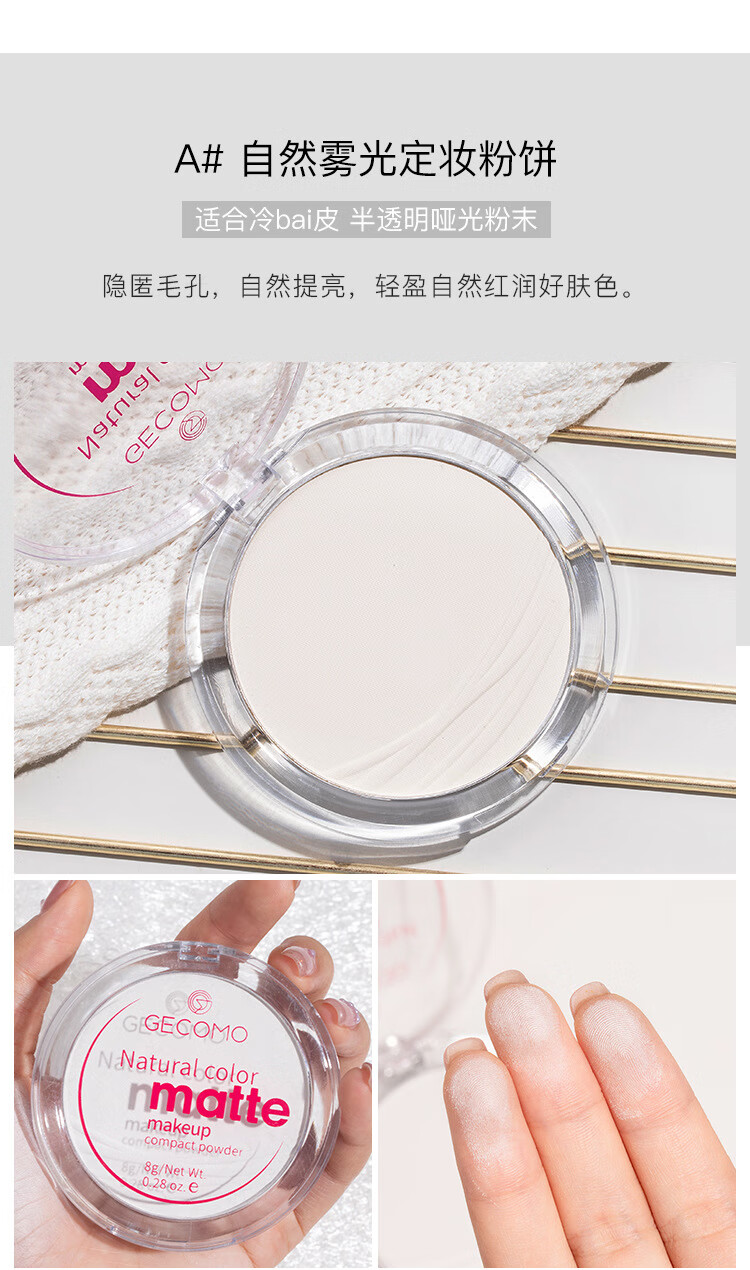格蒙香蕉粉饼定妆粉饼散粉哑光透明蜜粉补妆定妆粉彩妆款粉饼干粉 【控油香蕉粉饼】