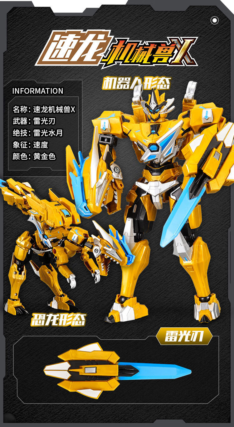 钢铁飞龙五合体进化版玩具奥特曼崛起变形机器人金刚5恐龙暴龙霸王龙