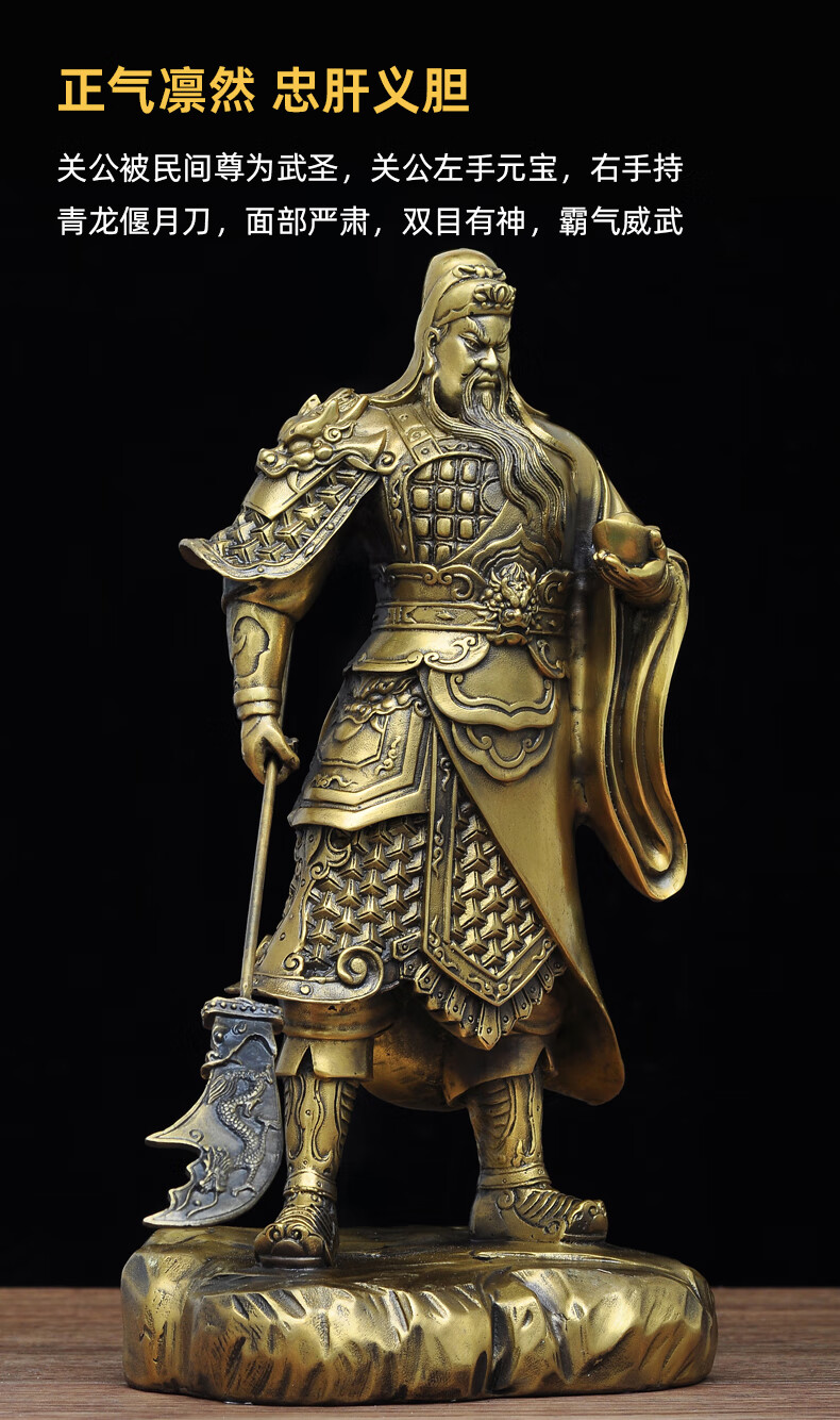莲善堂纯铜托宝关公摆件招财关二爷关公像武财神家用供奉店铺开业礼品