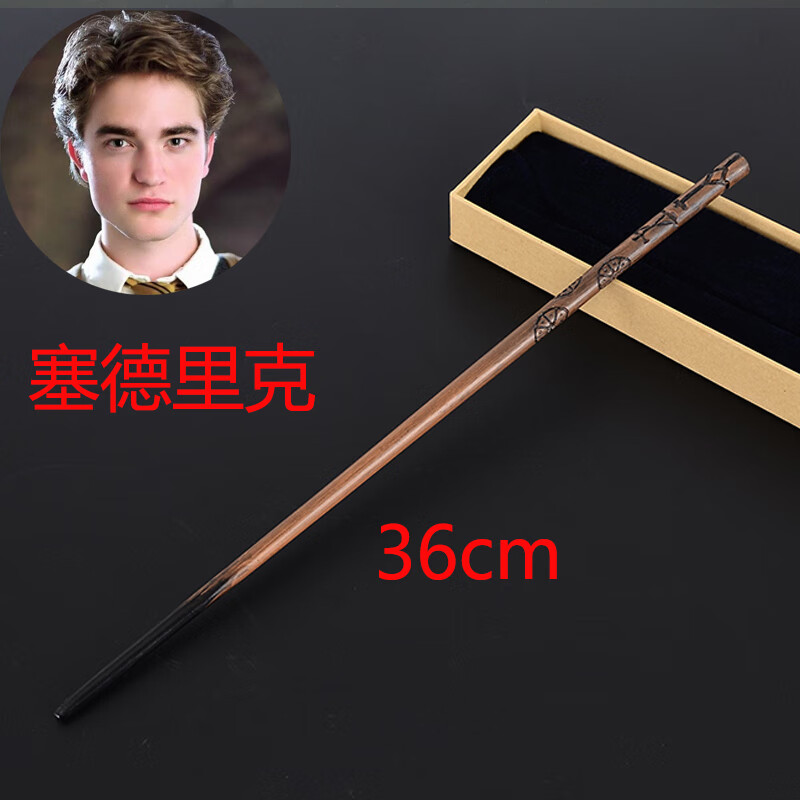 优选哈利波特魔杖珍藏版magicwand接骨木可施咒道具周边老法杖赫敏