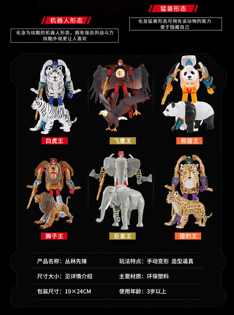 变形玩具金刚机器人海豚虎鲸鲨鱼鲸鲨男孩旅游纪念品海洋王国鲸鲨王大