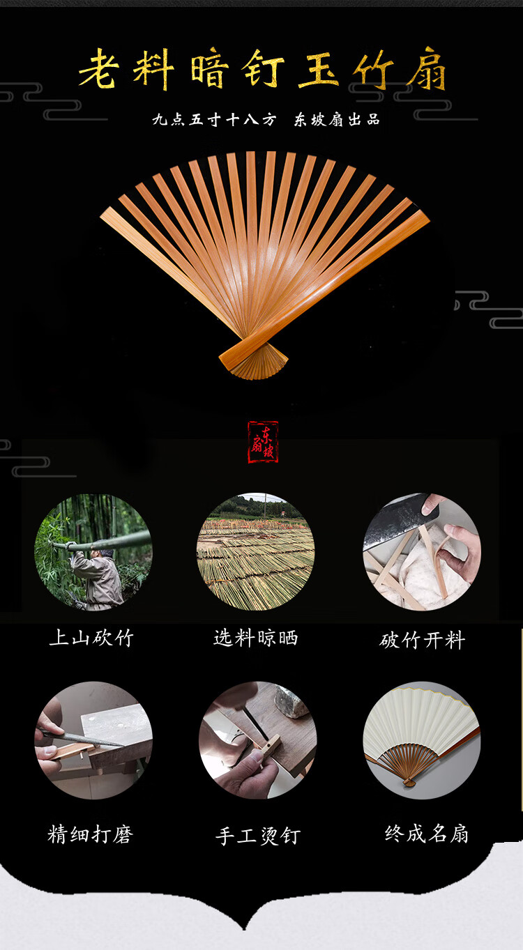 95寸18方老料水磨玉竹暗钉折扇男女古风玉骨文玩扇子苏工洒金宣纸95寸