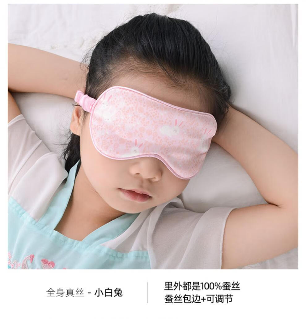 儿童真丝眼罩睡眠睡觉专用遮光可爱女卡通男学生透气夏天 恐龙乐园