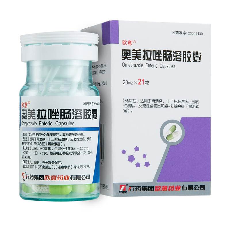 欧意 奥美拉唑肠溶胶囊 20mg*21粒*1瓶/盒 胃十二