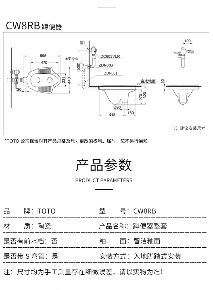 toto蹲便器cw8rbcw7b多款套装带脚踏阀冲水蹲厕家用工程防臭蹲便cw8rb