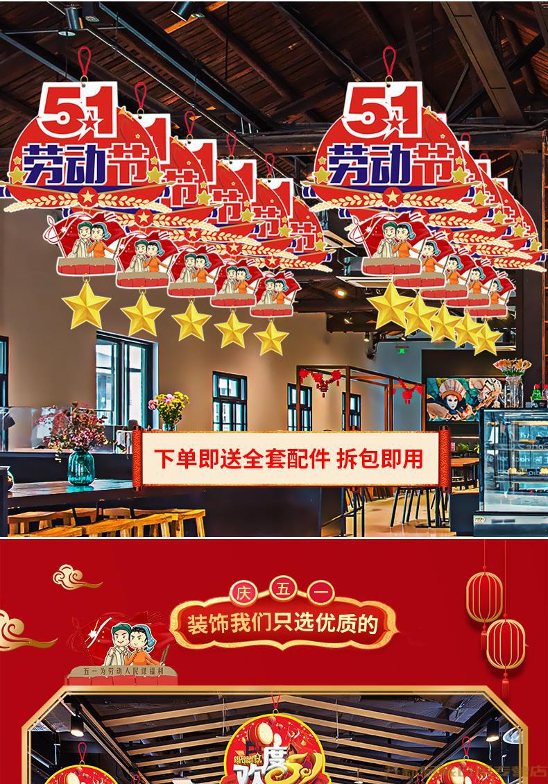 彩色拉旗51服装店装饰店饰品布置气氛吊旗 挂旗310 五一劳动节【图片