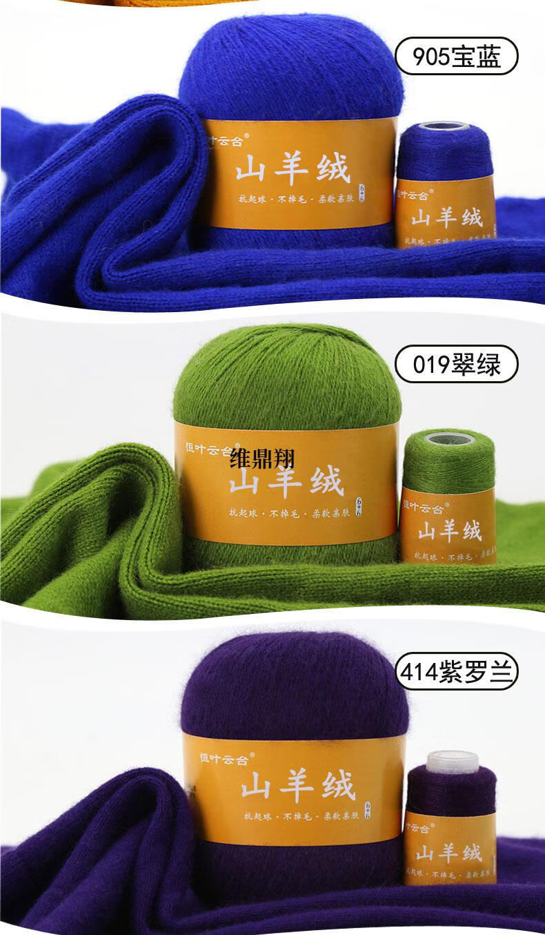 山羊绒线66手编中粗机织毛线团围巾线手工diy羊毛线003白色