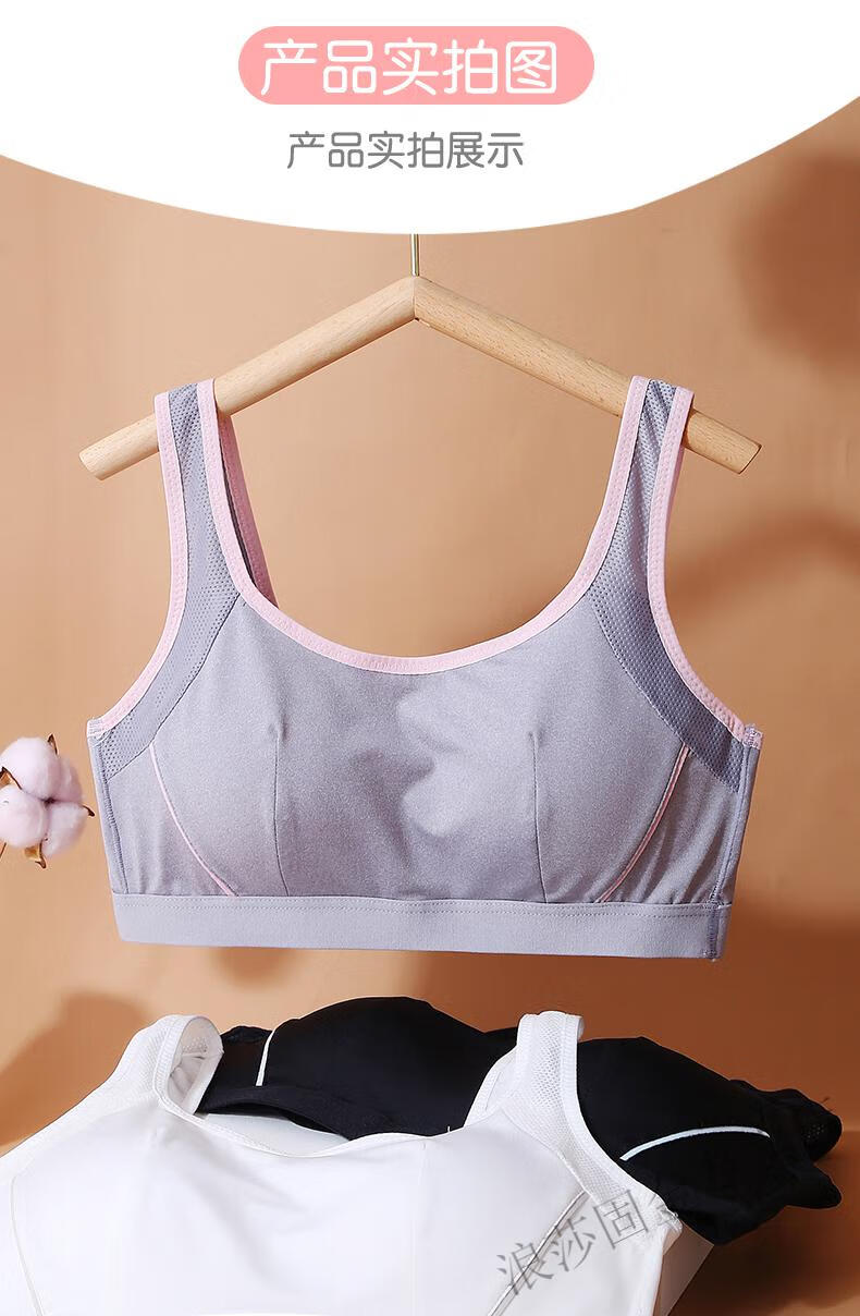 浪莎高中生初中生初中生内衣女高中育期17岁女大童少女高强度防震15