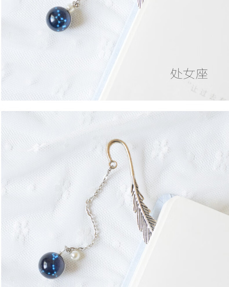 漂真十二星座书签 创意夜光唯美星空梦幻十二星座书签精美礼品学生