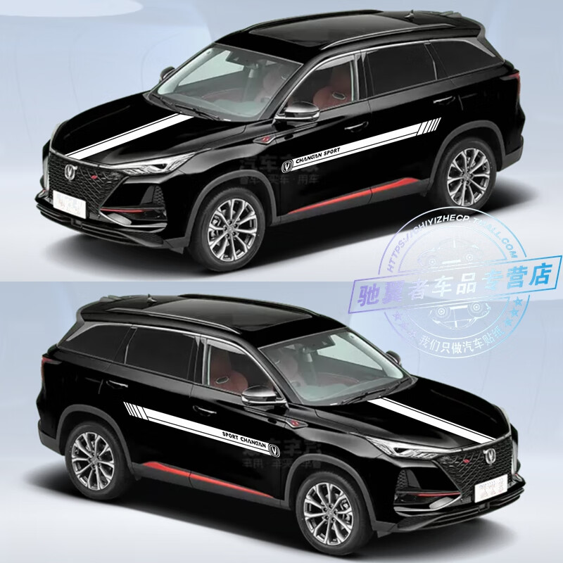 55腰线车身拉花机盖uni-t侧裙彩条装饰 长安【进口材料 不留胶】黑色