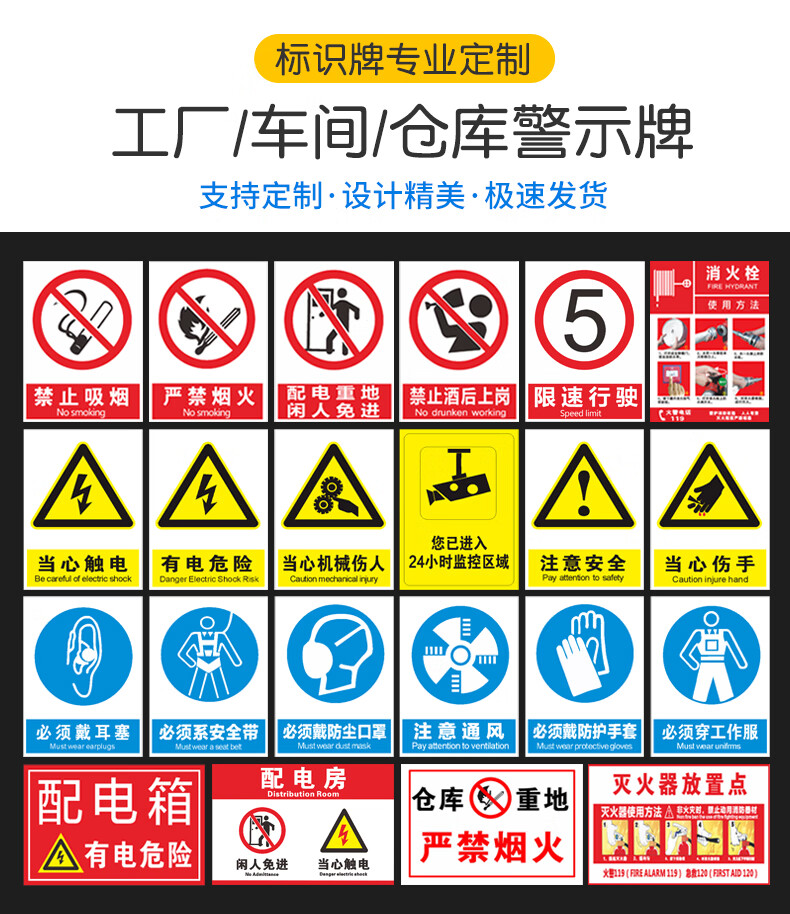 棉柔洁禁止攀爬严禁烟火仓库车间工厂标识牌警示牌贴限速5公里牌子