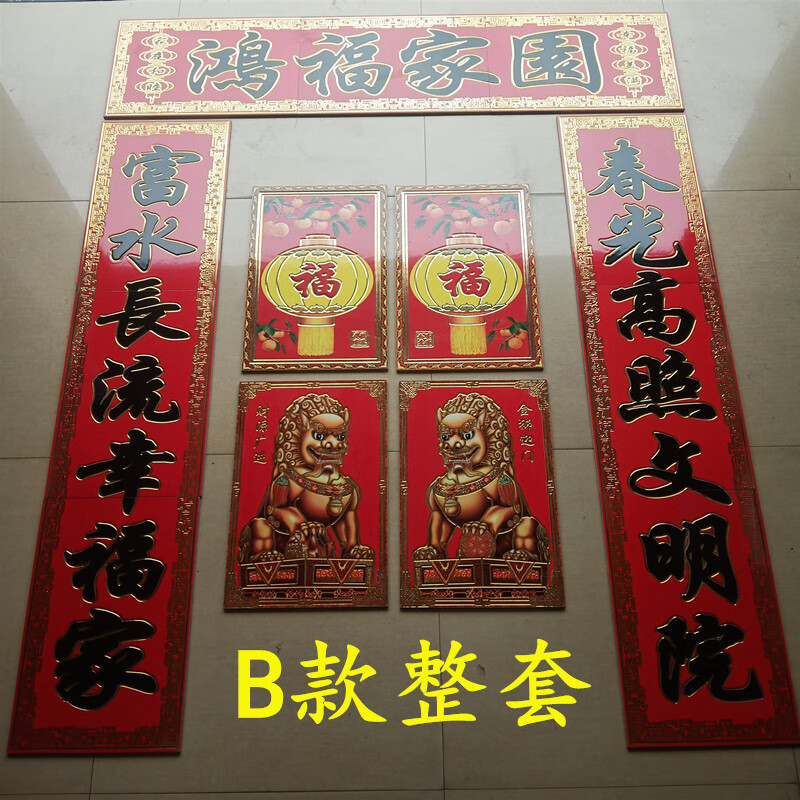 大门对联外墙瓷砖雕刻高温微晶墙砖定做大院门头牌匾横批瓷砖福字猛仲
