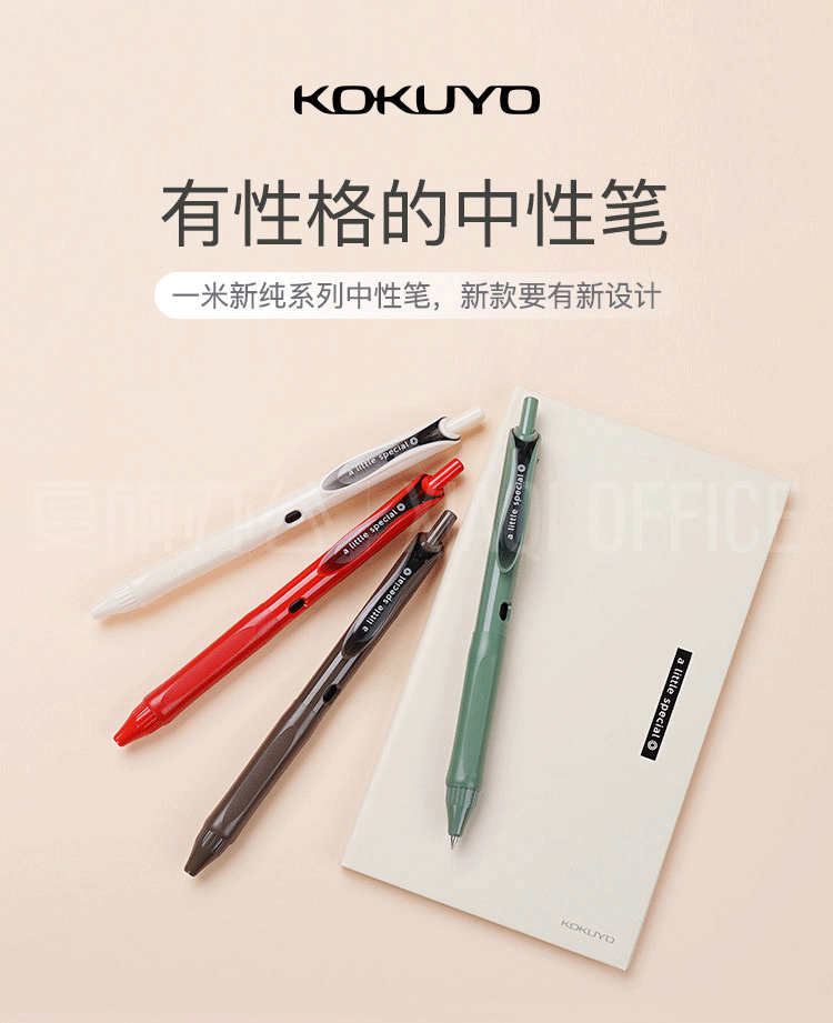 日本kokuyo国誉中性笔一米新纯按动水性笔vividry黑芯05mm可换替芯