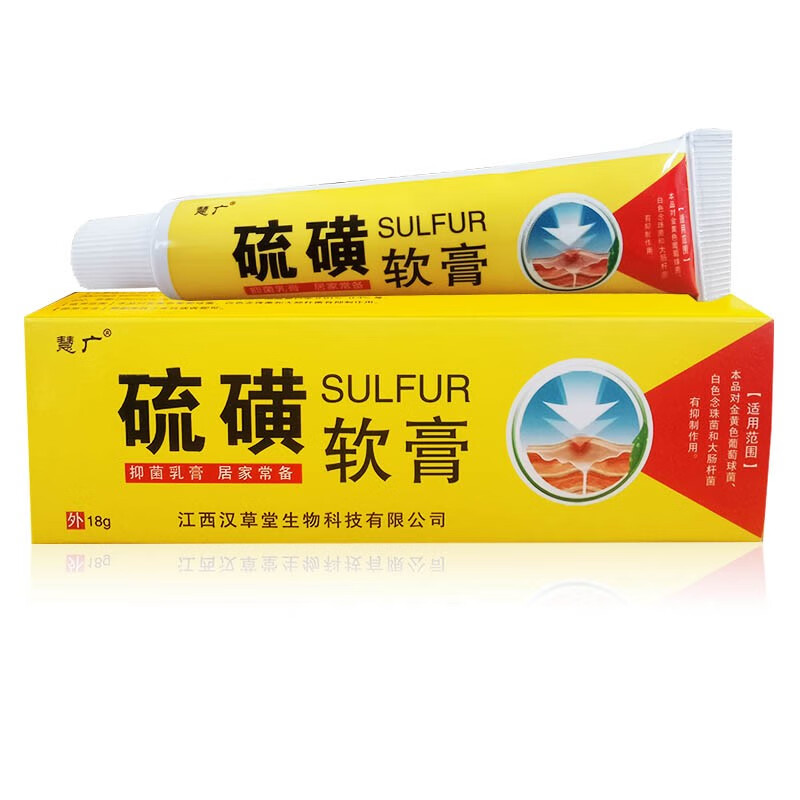 硫磺软膏 1盒装【图片 价格 品牌 报价】-京东
