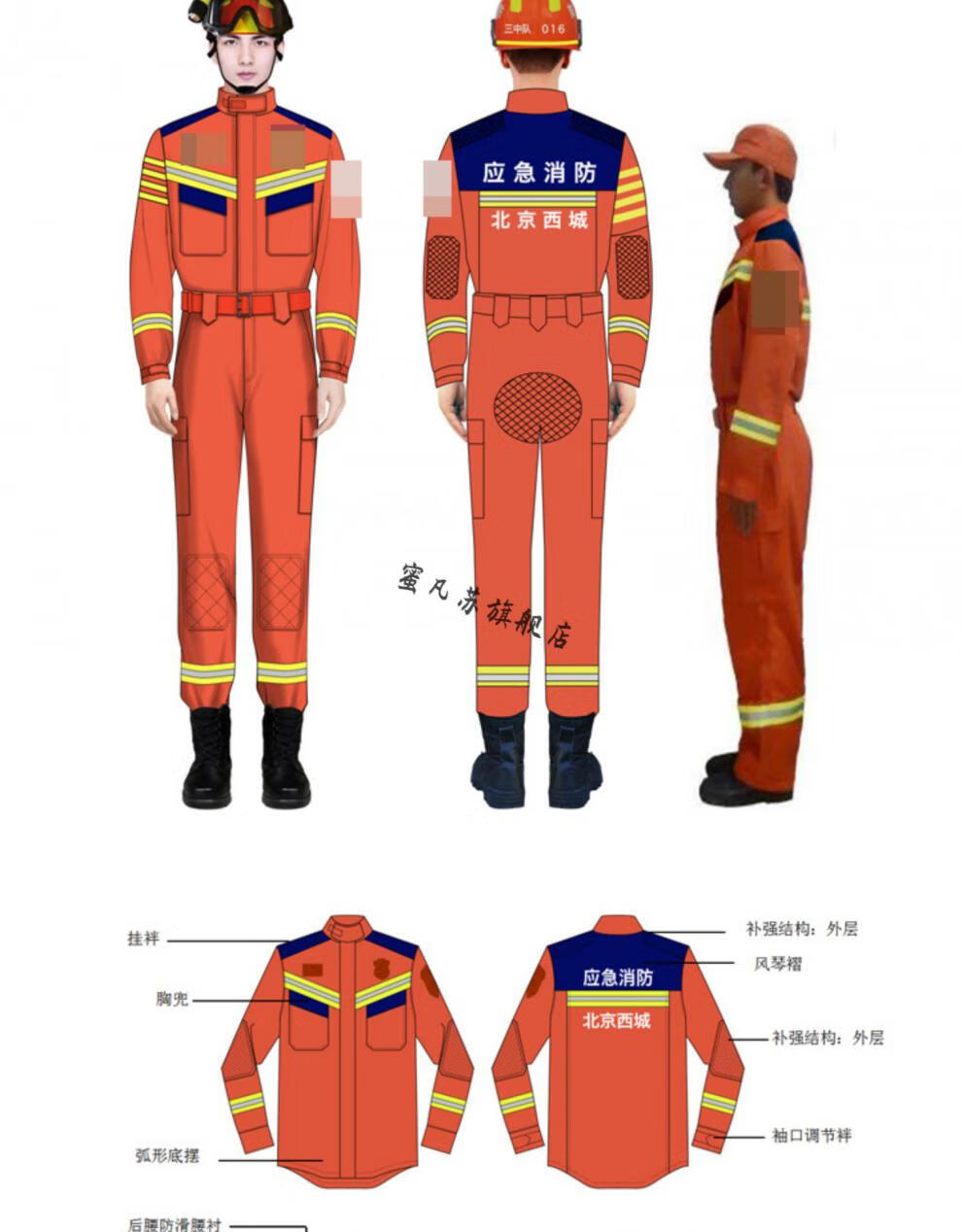 蓝天救援队队服夏季2022款抢险救援服应急救援服应急作训服定制 20款