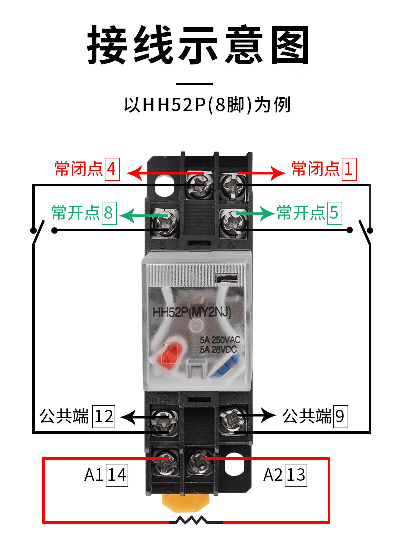 小型中间继电器220v交流直流12v24v底座8脚14脚hh52p62p53p54p hh53p