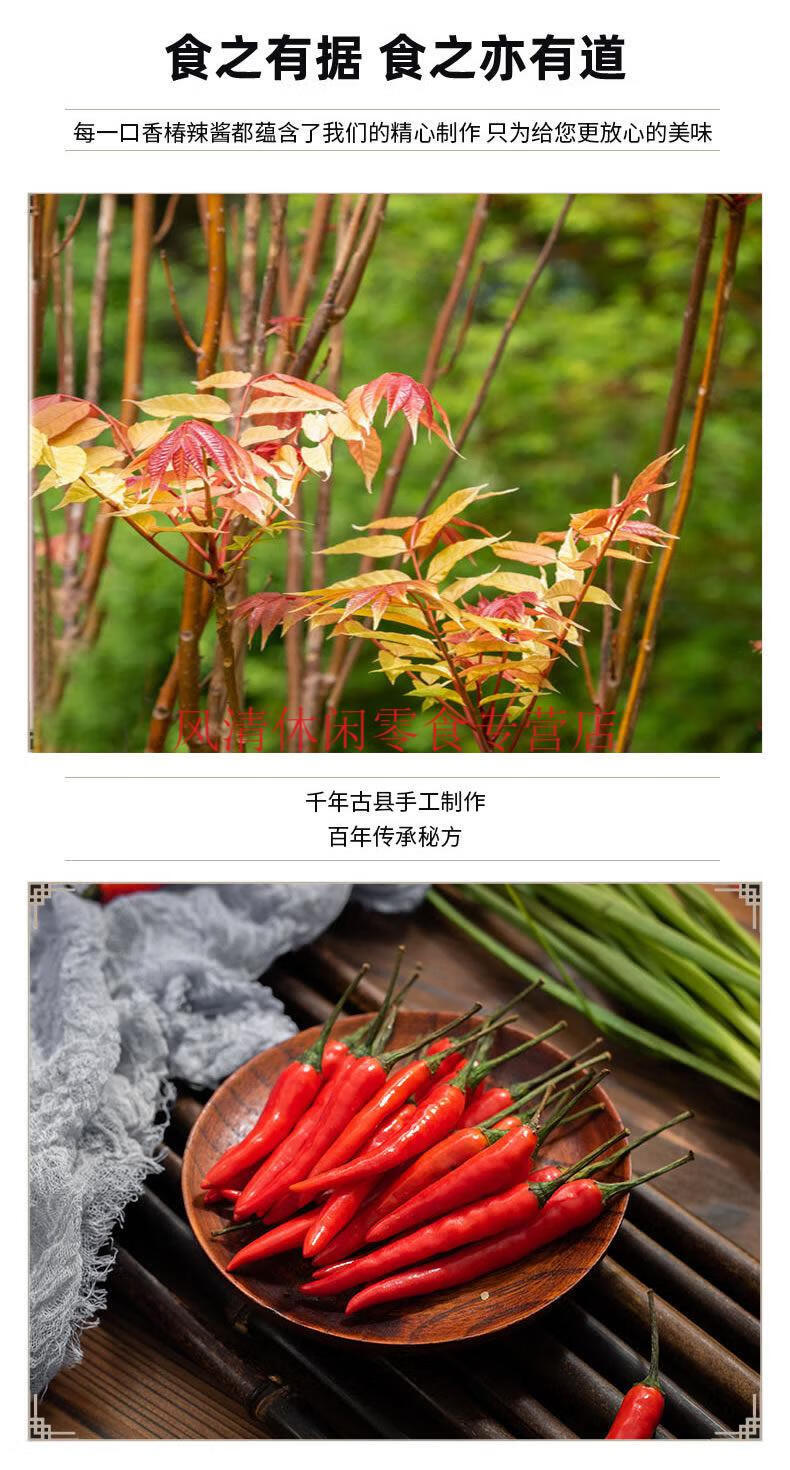 香椿辣椒酱香椿芽香辣夹馍拌面酱拌饭酱下饭菜香菇牛肉酱香椿辣椒酱微