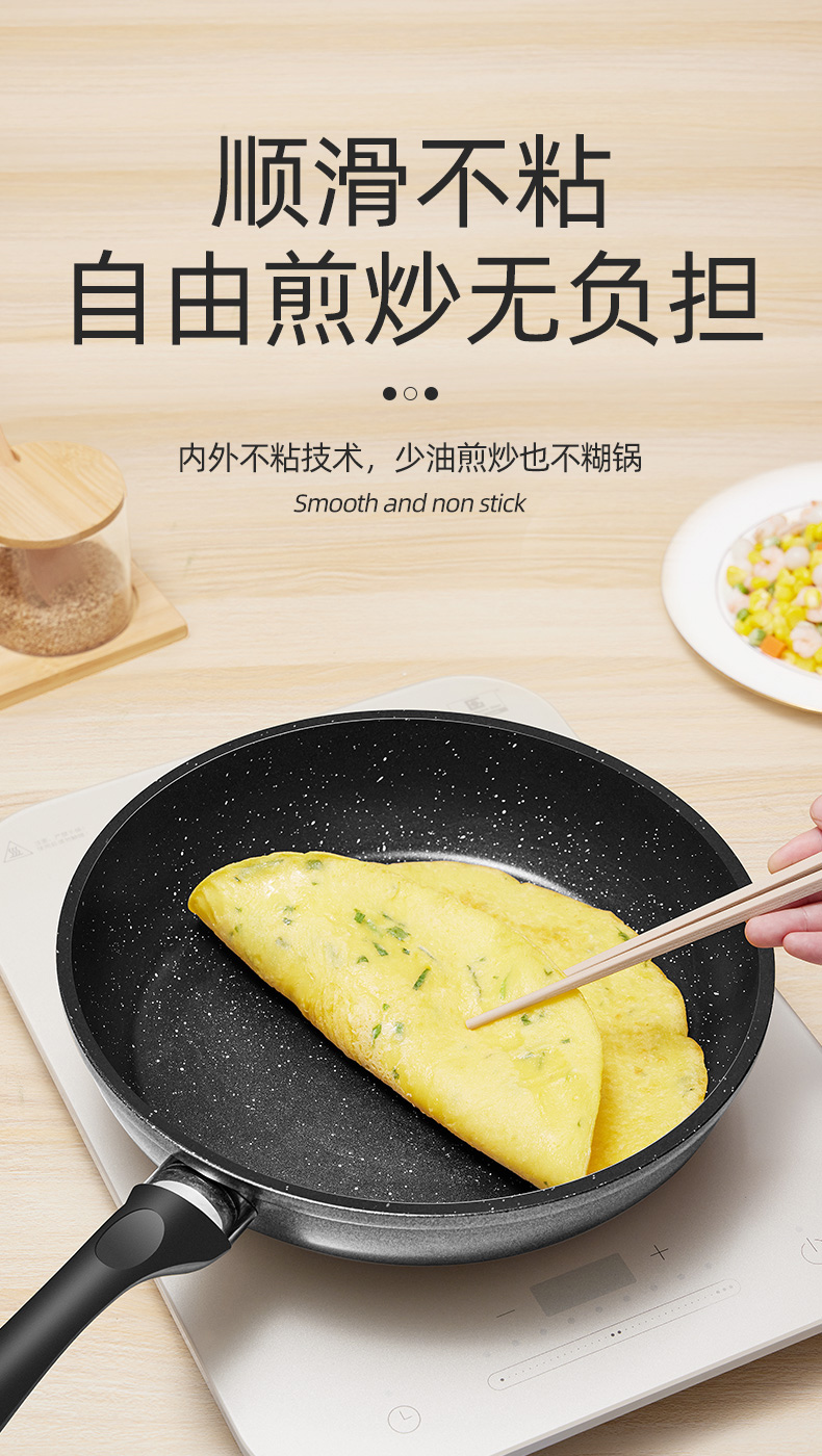 【旗舰京品】九阳平底锅麦饭石色不粘锅深煎锅家用轻少油炒菜小锅煎饼