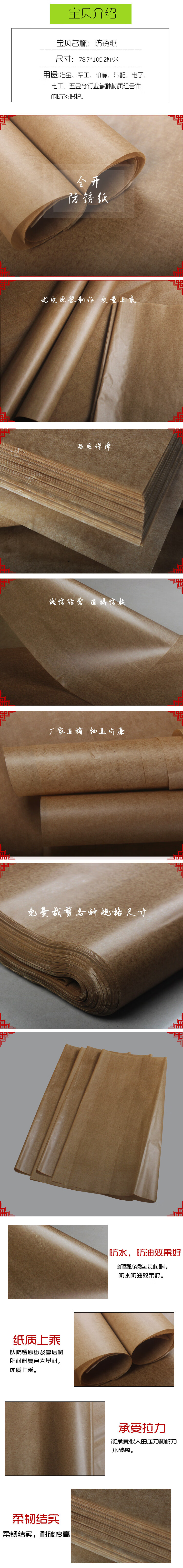 防潮防水防锈油纸蜡纸包装纸工业零件包装石蜡纸80克加厚成卷蜡纸 889