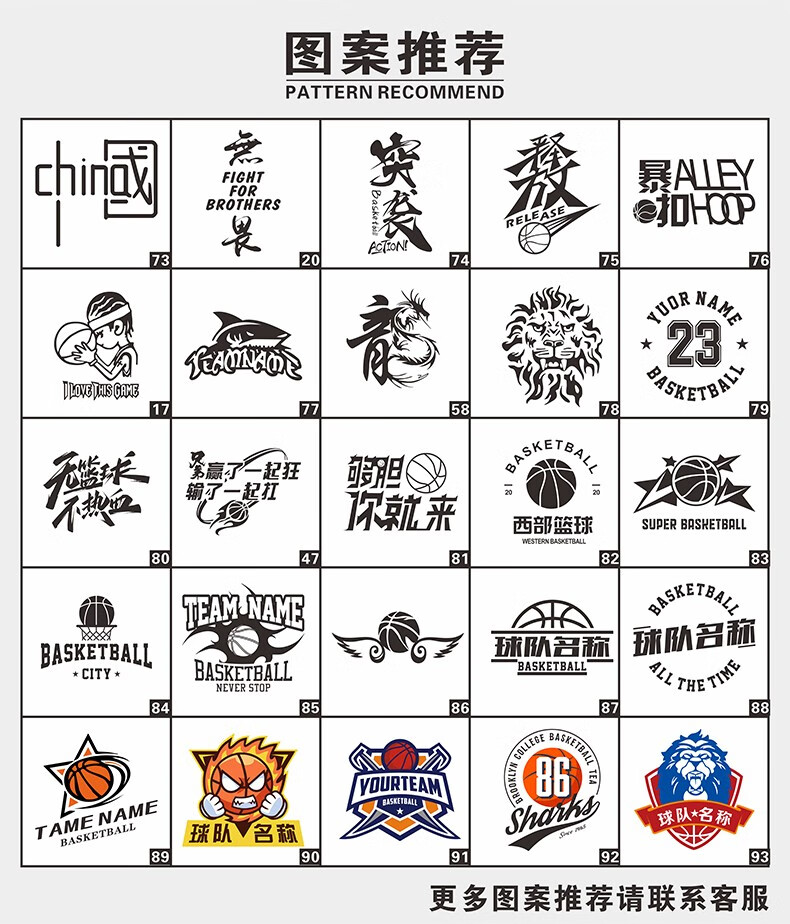 兰香菱篮球服套装男定制比赛训练运动球衣街头速干透气个性定制全身印