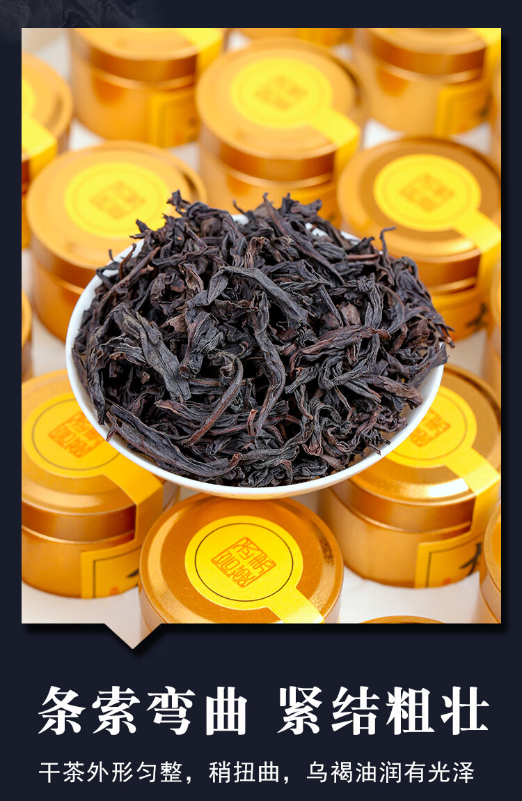 洪勐岩武茶叶顺丰特级大红袍武夷山2020新茶茶叶正岩肉桂浓香型礼盒装