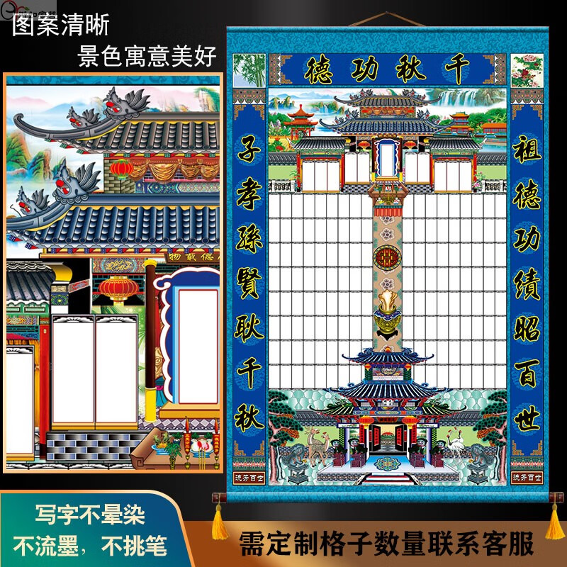 家谱族谱挂画家堂轴子宗谱家用家谱挂画布料老样式蓝联家堂挂画家谱