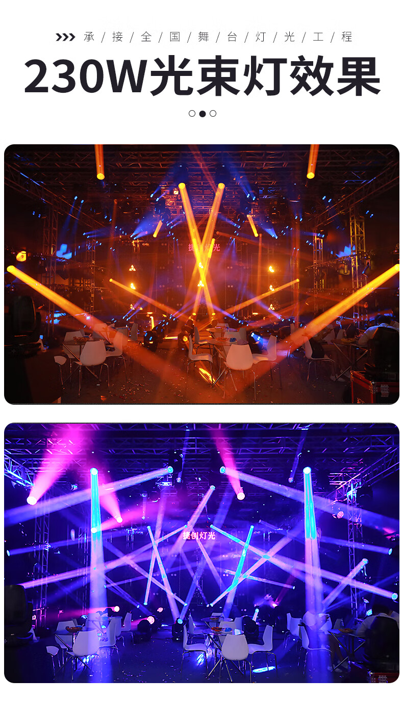 新型380w光束灯舞台灯光设备全套全彩帕灯cob面光灯烟雾机23026035038