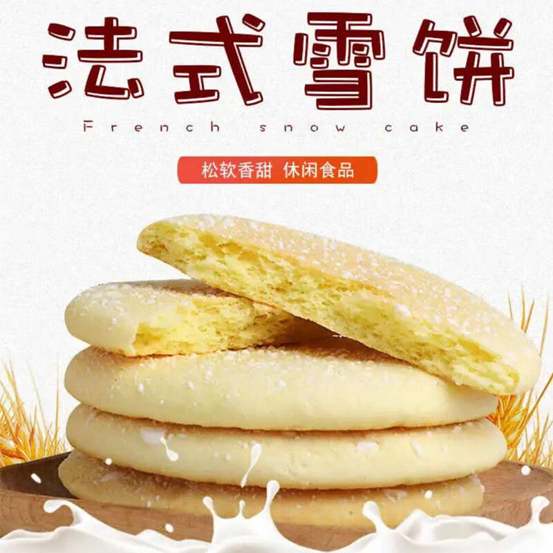 巴巴吕郎法式软雪饼面包批发整箱早餐健康食品休闲零食小吃大雪饼9斤