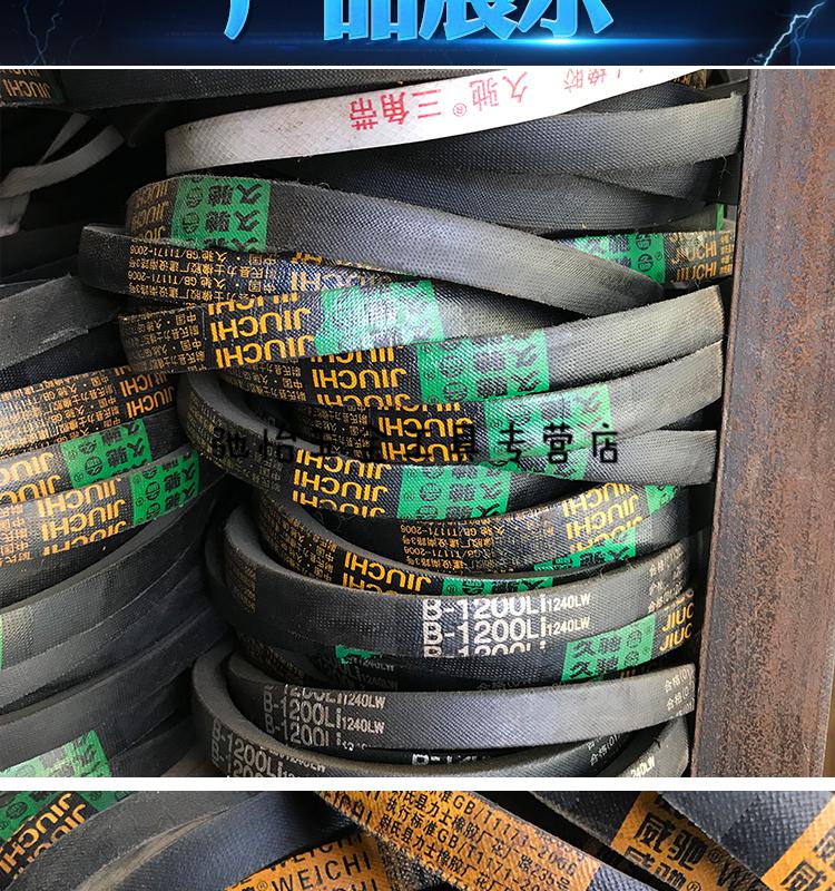 cy调直机切断机弯箍机马路切割机抹光机配套三角带皮带恒德利机械 b