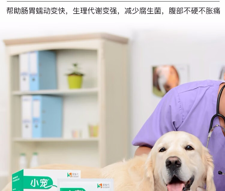 犬猫家合宠小宠肠胃宝犬用益生菌猫咪益生菌狗狗拉肚子厌食呕吐宠物狗狗调理肠胃10包 盒肠胃宝 图片价格品牌报价 京东