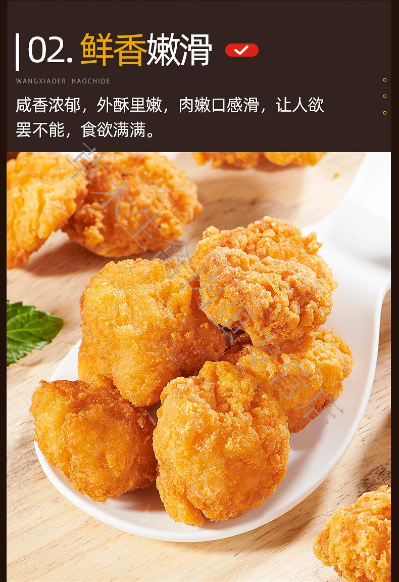 盐酥鸡炸鸡米花鸡肉块鸡排半成品休闲油炸冷冻小吃快餐食材3斤