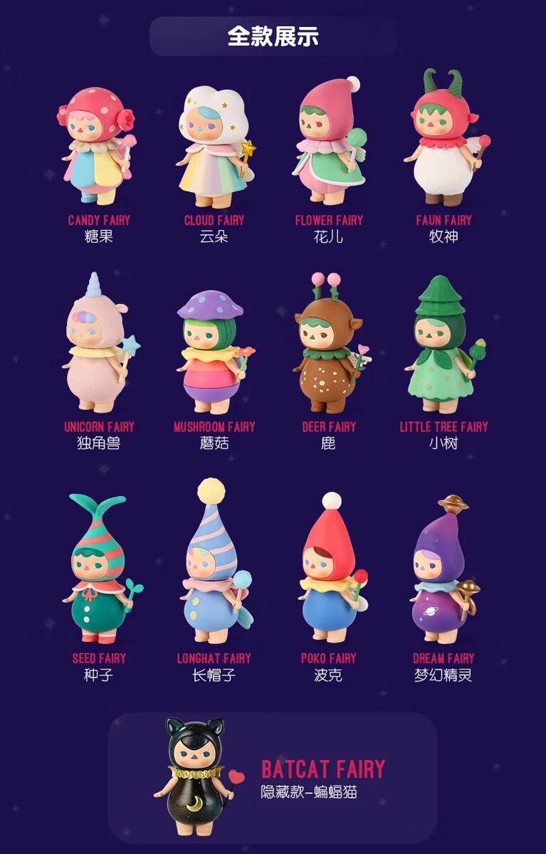 新款pucky毕奇精灵森林系列确认款全套隐藏 泡泡·玛特盲盒pop·mart