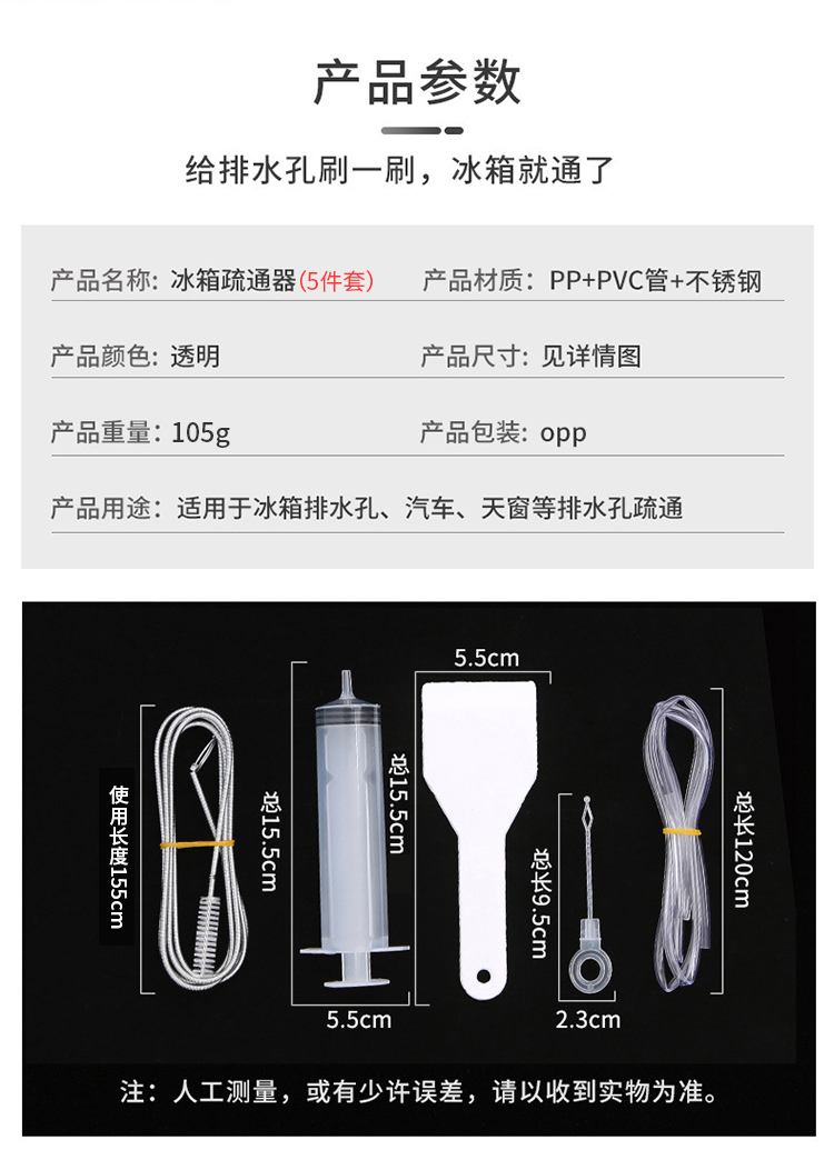 冰箱疏通器排水孔家用通水道神器带毛刷水管工具清洗堵塞冷藏室口冰箱