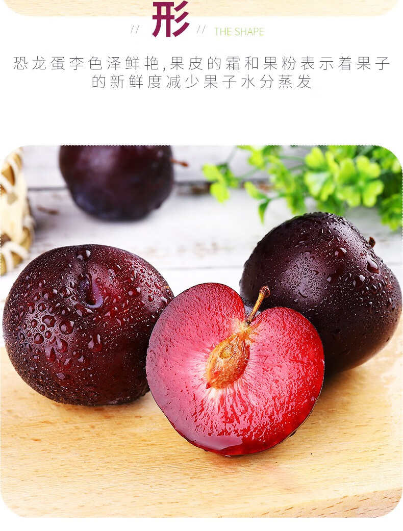 轻恋jd速运澳洲恐龙蛋李红肉李子新鲜应季孕妇水果净果15斤装jd速运