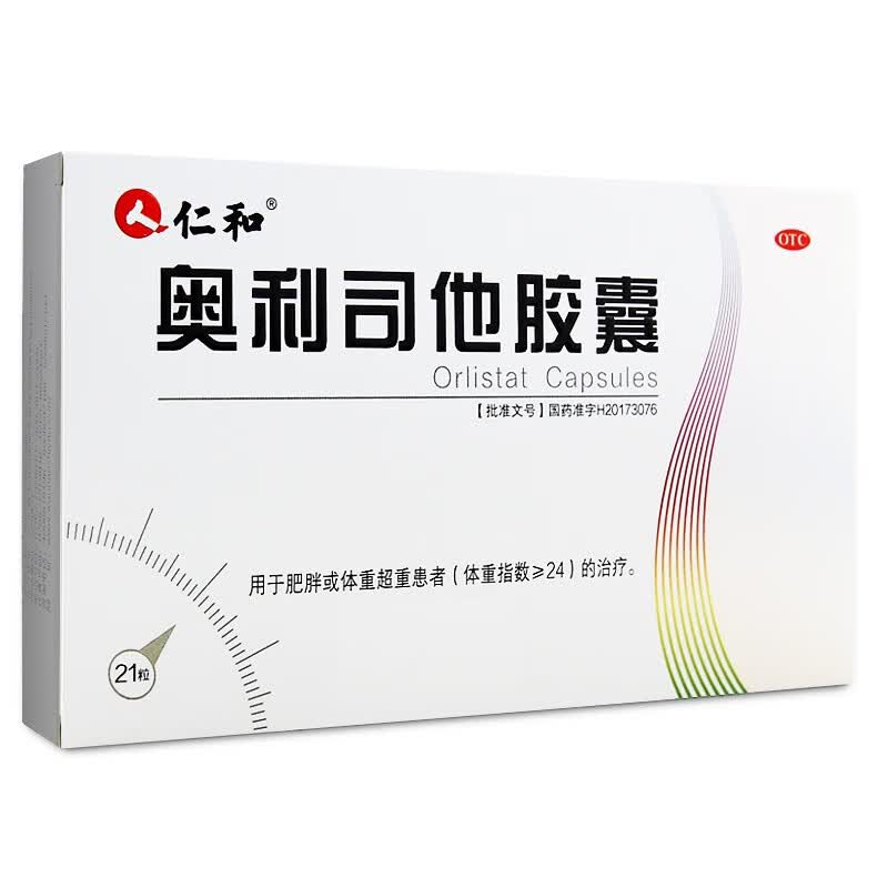 仁和 奥利司他减肥胶囊 21粒
