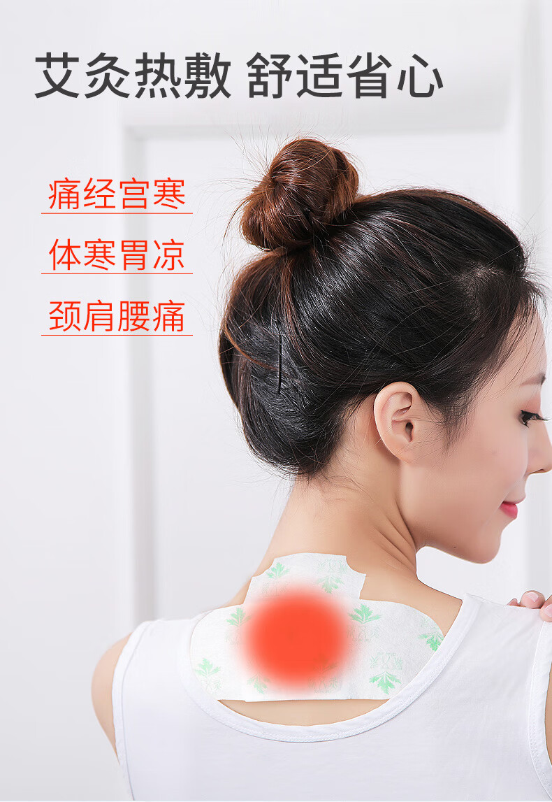 蕲艾灸贴艾草热灸贴疏通经络肩颈腰椎贴消除富贵包含艾精油10片
