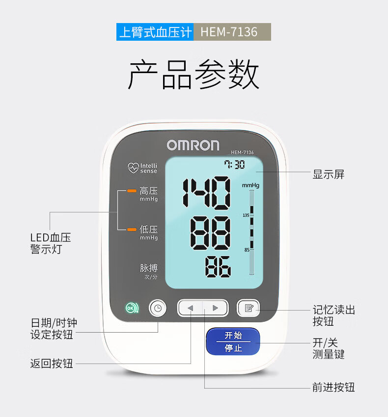 欧姆龙血压计测量仪hem-7136高精准上臂式家用电子血压计 8102k(国产)