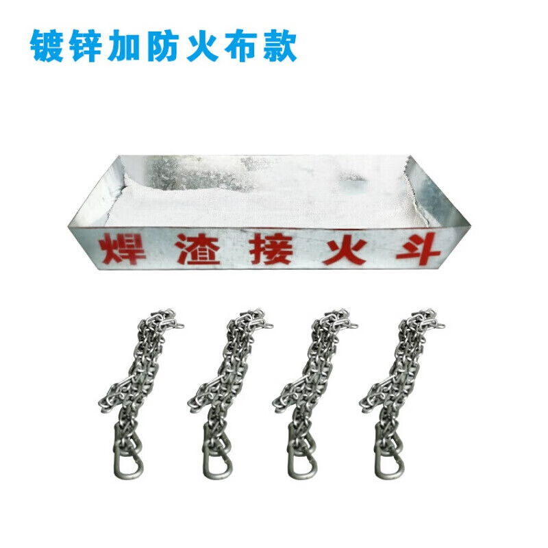 电焊接火斗 焊工接火斗 接火盆 高空焊接接火装置 接渣斗 定型化 烤漆