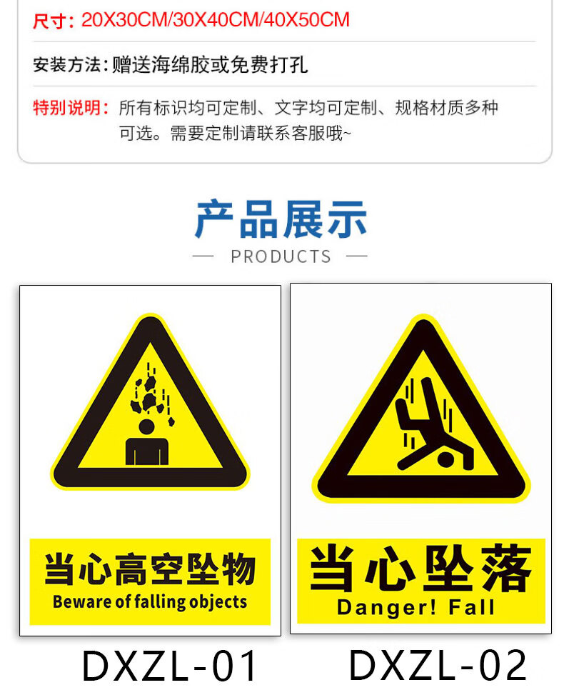 当心坠落提示牌严禁高空作业不系安全带小心坠物落物跌落防止砸伤请勿