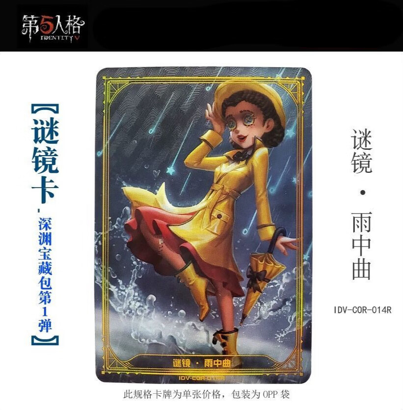 卡游第五人格卡片推演包含幻象卡二周年卡深渊宝藏包收藏卡牌学生全套