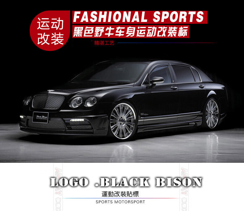 黑色野牛blackbison适用奔驰宝马保时捷凌志个性改装金属车标贴电镀