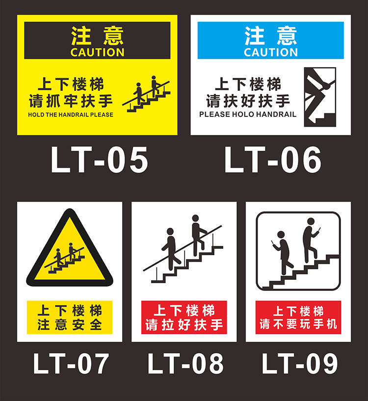 楼梯扶手脚下安全提示牌注意温馨提醒小心踩空滑倒标识警示牌 lt-02