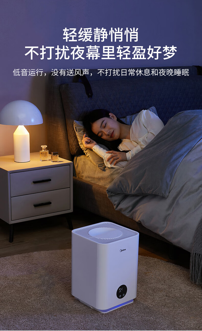 美的(midea)空气加湿器卧室 办公室轻音加湿 蒸发无雾加湿 银离子