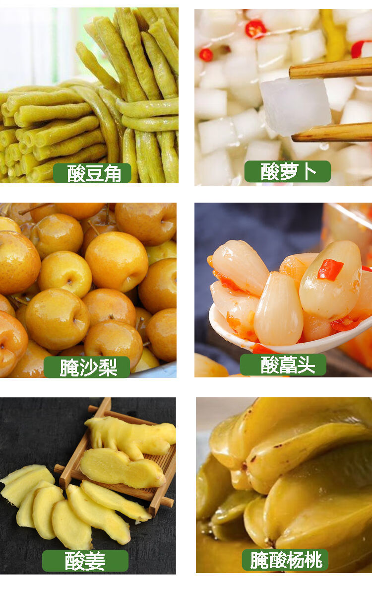 老坛发酵广西酸嘢10种果蔬腌制酸料野玉林特产泡菜酸辣下饭菜甜酸酸料