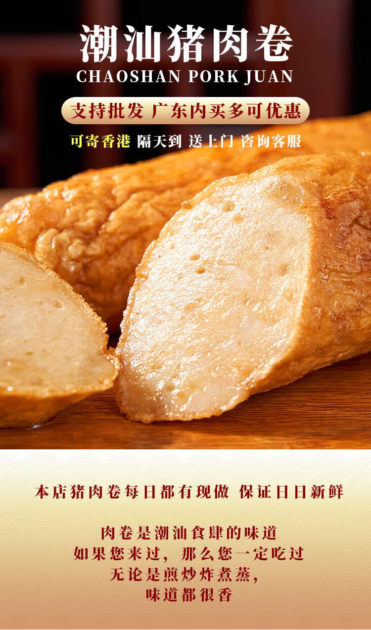 潮汕手工猪肉卷500g隆江特产肉卷猪肉饼广章肉条食材汕头丸类美食 【1