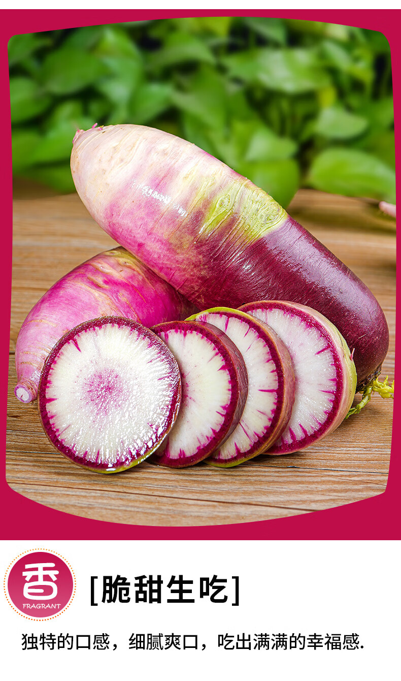 新鲜冰糖心萝卜10斤冰淇淋水果萝卜冰激凌甜脆型潍坊生吃红心萝卜5斤