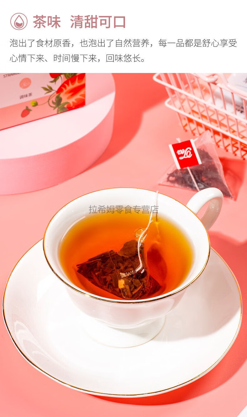 橙伯乐立尚草莓红茶日式风味红茶水果茶组合三角茶包袋装36克12袋盒装