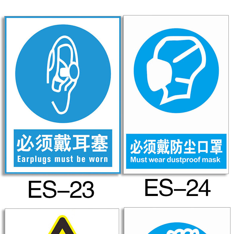 必须佩戴耳塞职业危害告知牌告知卡噪音有害警示标识牌当心噪声噪声