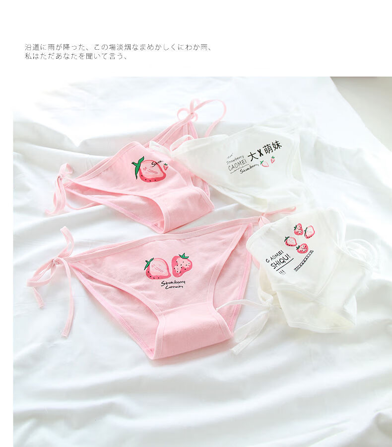 系带内裤女绑带二次元女生粉嫩日系胖次初音动漫三角裤萌大x萌妹四颗