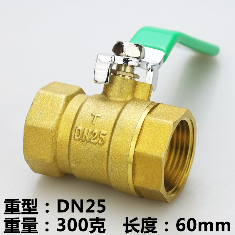 球阀水开关全铜阀门4分dn15阀6分dn20耐高温1寸2铜球阀25自来水50白色